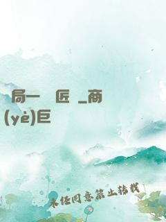 開局一間鐵匠鋪