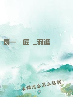 開局一間鐵匠鋪