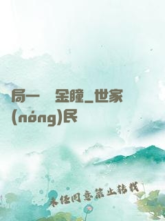 開局一雙黃金瞳