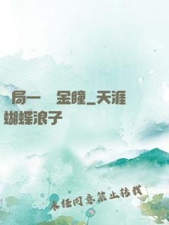 開局一雙黃金瞳