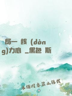 開局一顆核動(dòng)力心臟