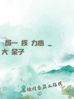 開局一顆核動力心臟