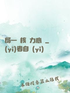 開局一顆核動力心臟