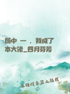 開局中獎一億，我成了資本大佬