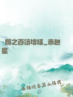 開局之百倍增幅