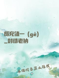 開局充值一個(gè)億