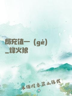 開局充值一個(gè)億