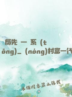 開局先來一個系統(tǒng)