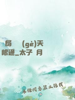 開局兌換個(gè)天眼通
