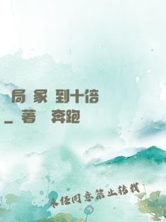 開局劍冢簽到十倍獎勵