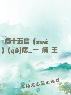 開局十五套學(xué)區(qū)房