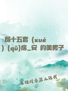 開局十五套學(xué)區(qū)房