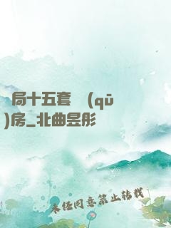 開局十五套學區(qū)房