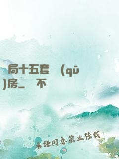 開局十五套學區(qū)房