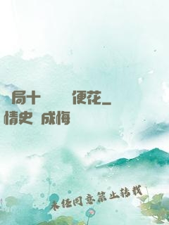 開局十個億錢隨便花