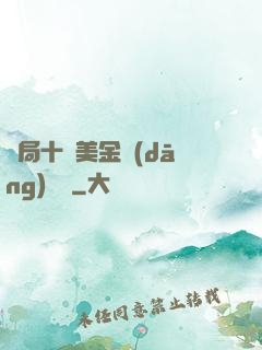 開局十億美金當(dāng)廁紙