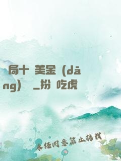 開局十億美金當(dāng)廁紙