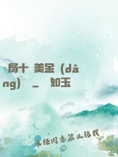 開局十億美金當(dāng)廁紙
