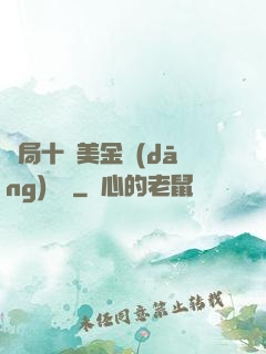 開局十億美金當(dāng)廁紙