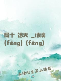 開局十萬倍天賦