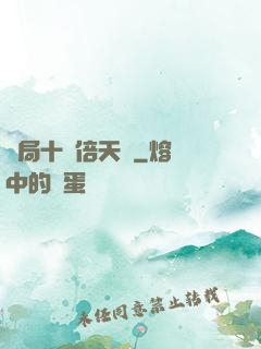 開局十萬倍天賦