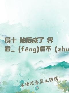開局十連抽后成了萬界強者