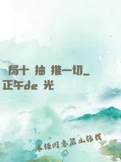 開局十連抽橫推一切