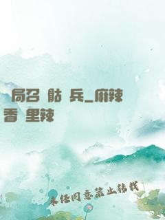 開局召喚骷髏兵
