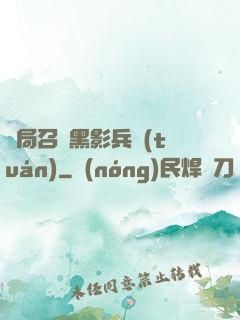 開局召喚黑影兵團(tuán)