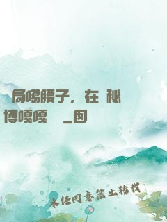 開局噶腰子，在詭秘賽博嘎嘎亂殺