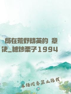 開局在荒野精英的紋章使