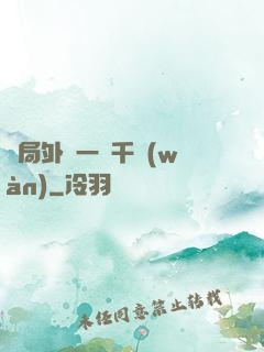 開局外賣一單千萬(wàn)