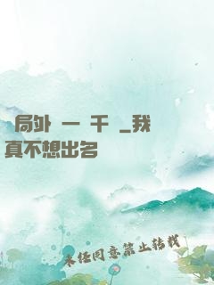 開局外賣一單千萬