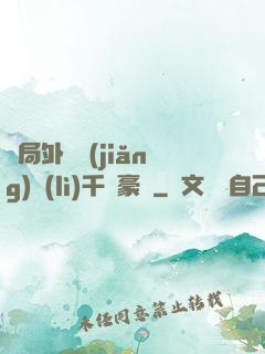 開局外賣獎(jiǎng)勵(lì)千萬豪車