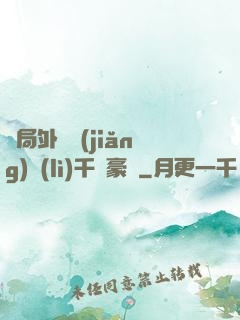 開局外賣獎(jiǎng)勵(lì)千萬豪車