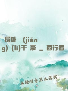 開局外賣獎(jiǎng)勵(lì)千萬豪車