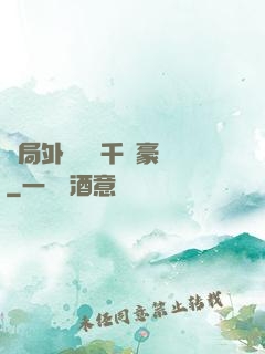 開局外賣獎勵千萬豪車