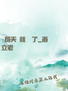 開局天賦就滿級了