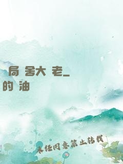 開局奪舍大長老