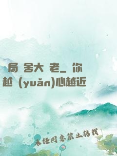 開局奪舍大長老
