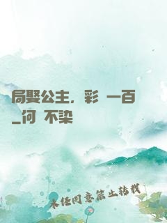 開局娶公主，彩禮一百億
