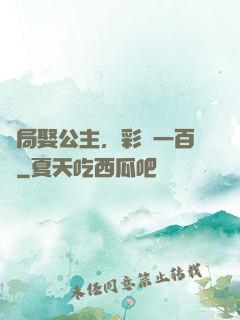 開局娶公主，彩禮一百億