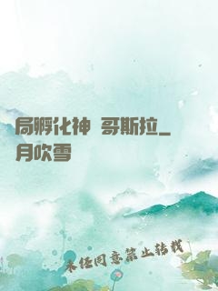 開局孵化神寵哥斯拉
