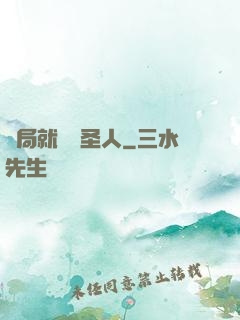 開局就斬殺圣人