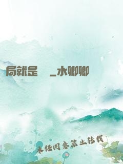 開局就是錦鯉