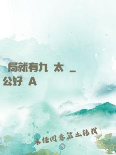 開局就有九顆太陽