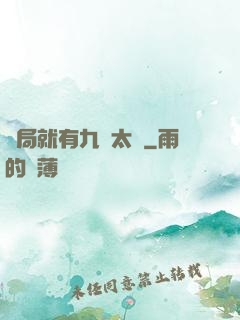 開局就有九顆太陽