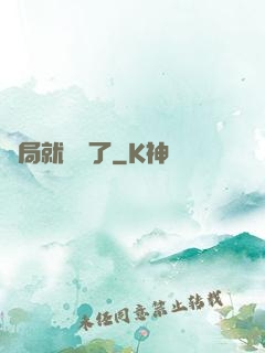 開局就無敵了