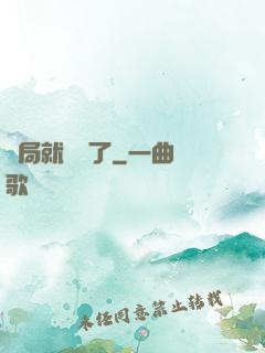 開局就無敵了