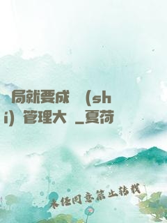 開局就要成為時(shí)間管理大師